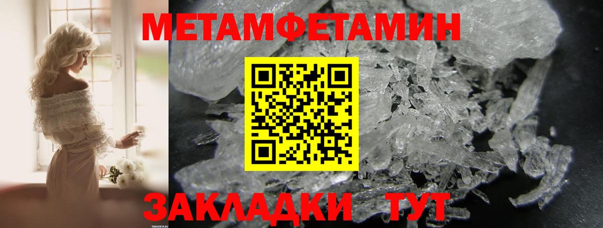 АМФЕТАМИН Розовый Жуковский
