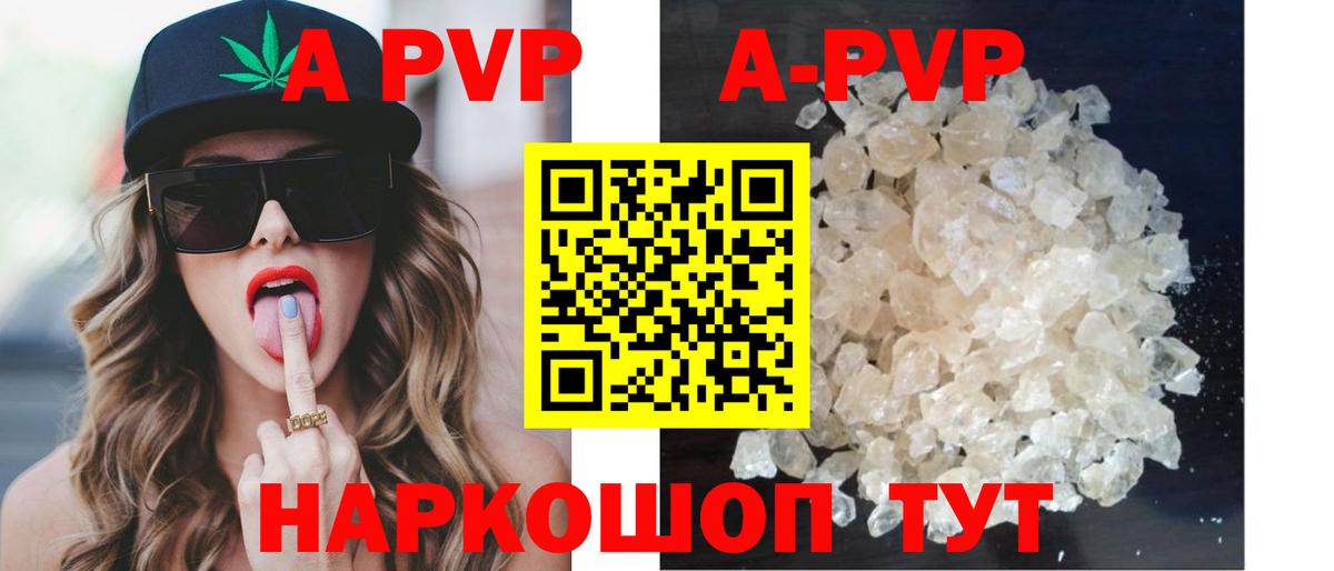 Alfa_PVP мука Жуковский