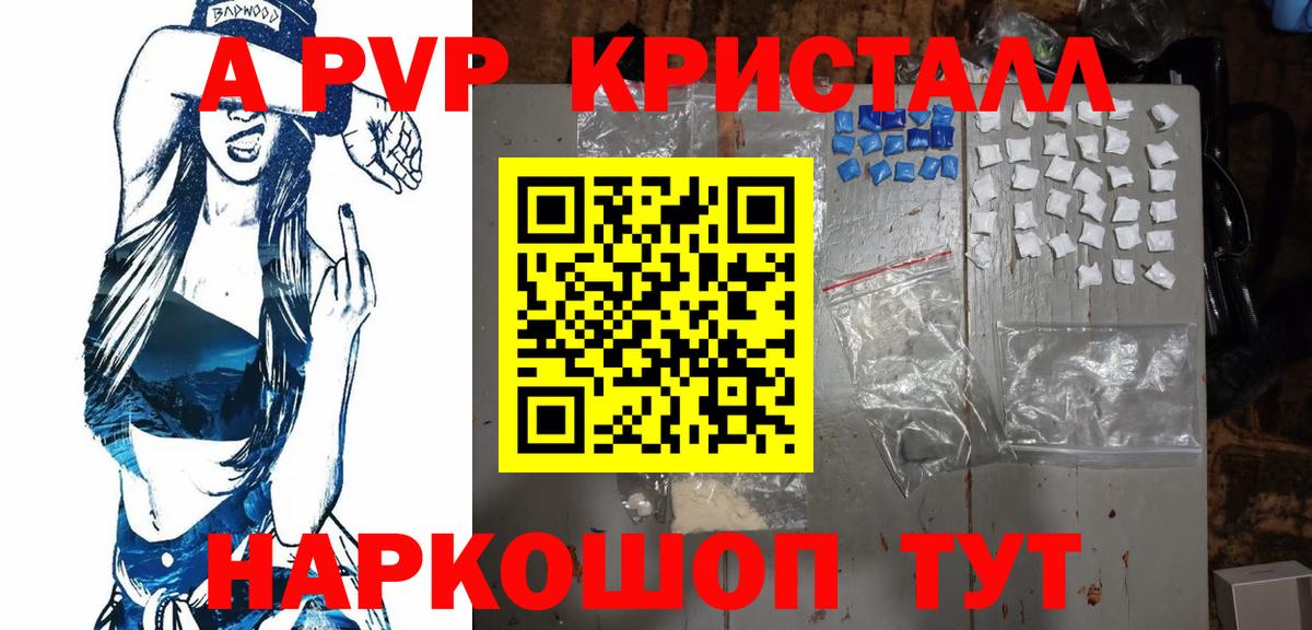Alpha PVP  Alpha PVP Соль  Жуковский  Вход с VPN  Альфа ПВП крисы CK  Альфа ПВП СК КРИС 