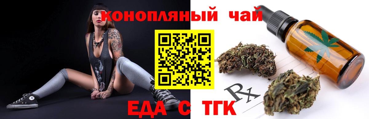Печенье с ТГК марихуана Жуковский