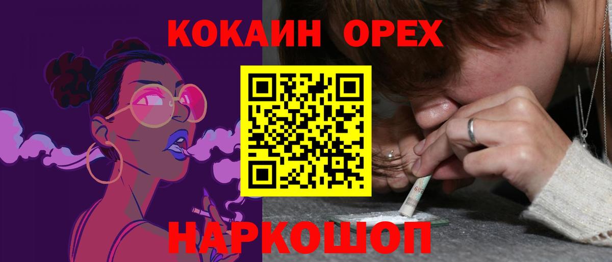 КОКАИН Перу Жуковский