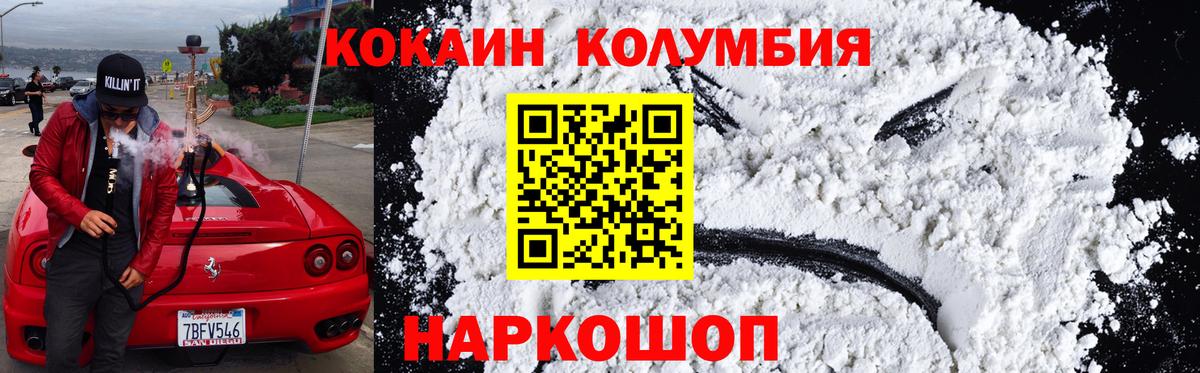 Cocaine VHQ  Кокаин VHQ  Кокаин  Жуковский  Вход с VPN 