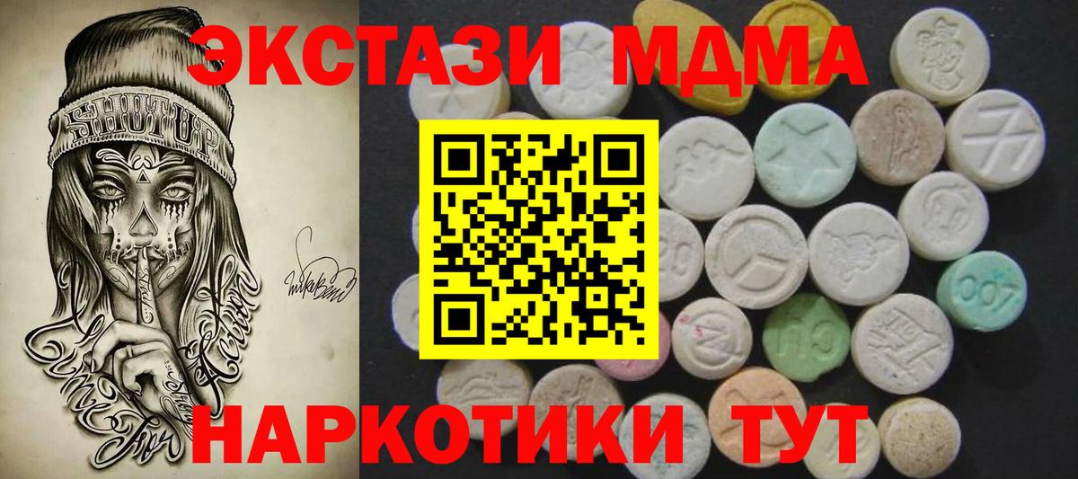 ЭКСТАЗИ 300 mg Жуковский