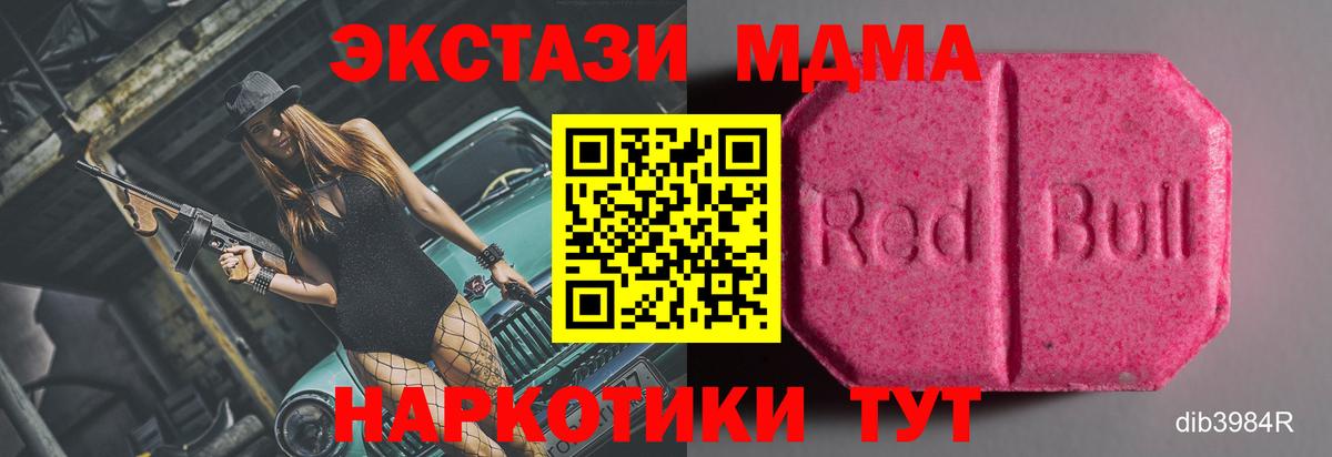 ЭКСТАЗИ DUBAI  Вход с VPN  ЭКСТАЗИ  Ecstasy mix  Жуковский 
