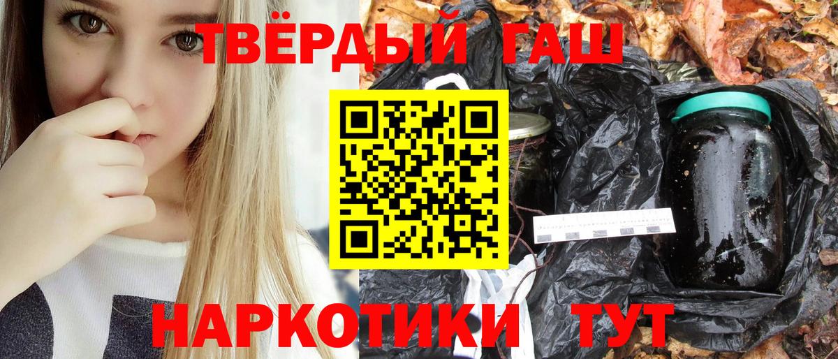 ГАШ VHQ  Гашиш гарик  Вход с VPN  закладки  Жуковский 