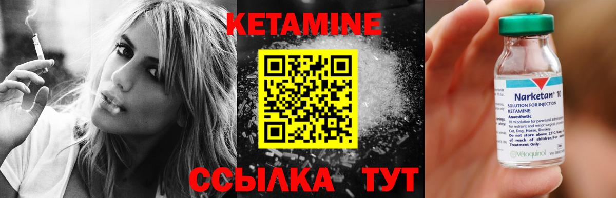 КЕТАМИН VHQ    как войти  Жуковский  Вход с VPN 