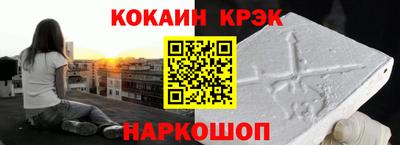 меф Шебекино