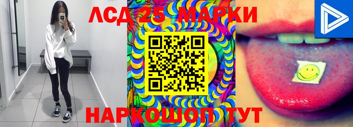 Лсд 25 экстази ecstasy  Лсд 25 экстази кислота  Лсд 25 экстази  Вход с VPN  Жуковский 