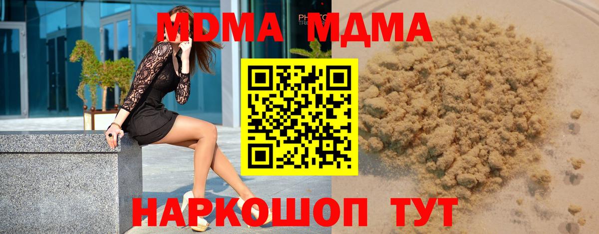 MDMA Molly Жуковский