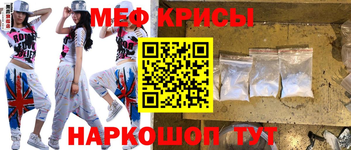 МЯУ-МЯУ  МЯУ-МЯУ  Жуковский  МЕФ мука  МЕФ VHQ  Вход с VPN 