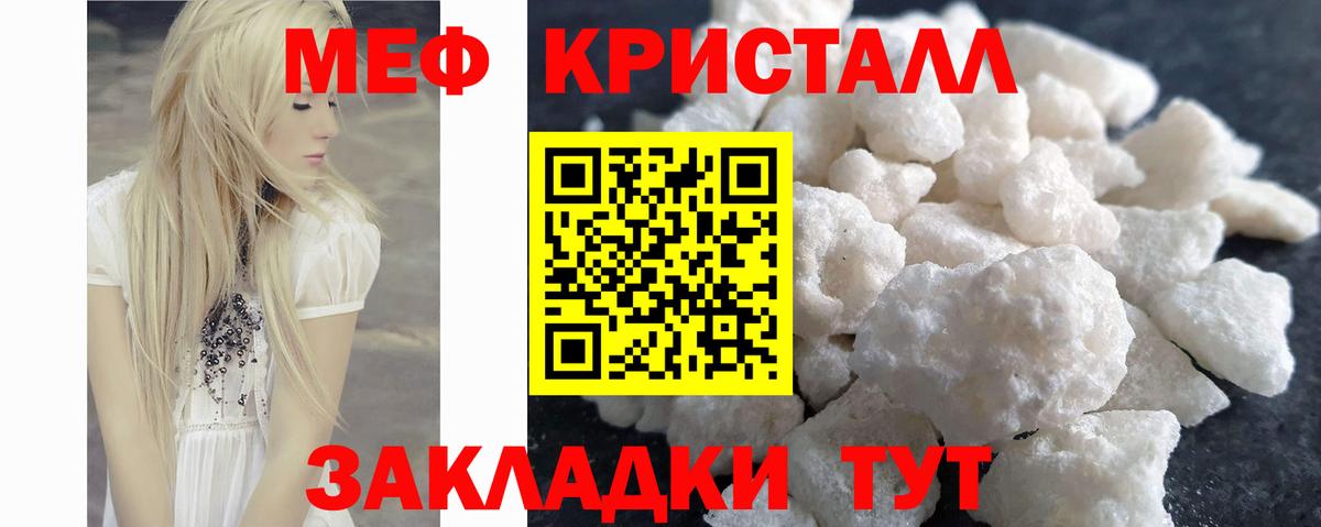 Мефедрон Жуковский