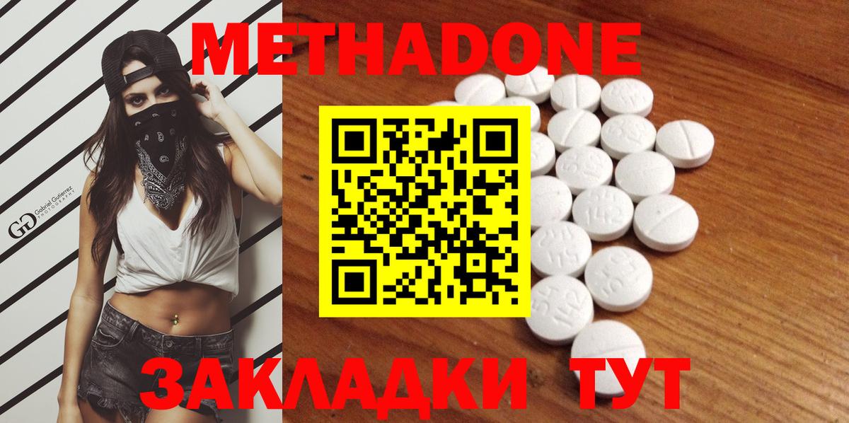 Жуковский  Метадон methadone  MEGA как войти  Метадон кристалл  Вход с VPN 