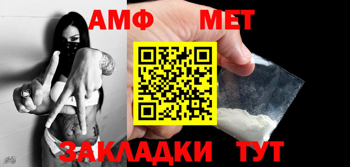 Метамфетамин витя  Вход с VPN  Жуковский 