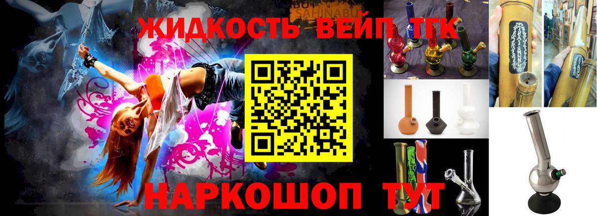 Дистиллят ТГК Wax Жуковский
