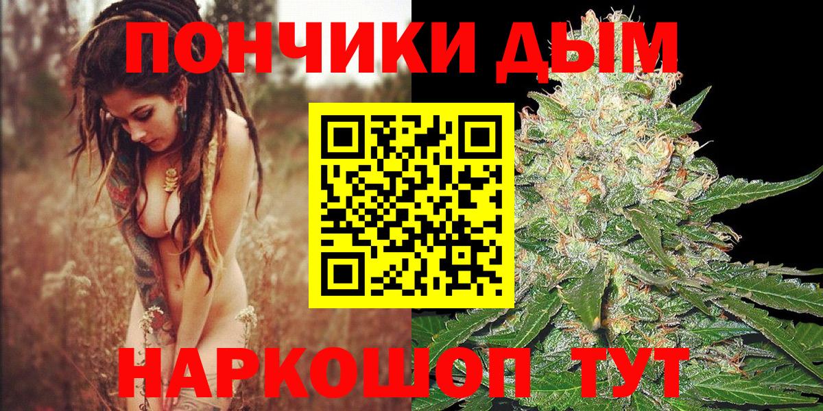 Канабис конопля  Вход с VPN  Конопля план  Бошки Шишки индика  Жуковский 